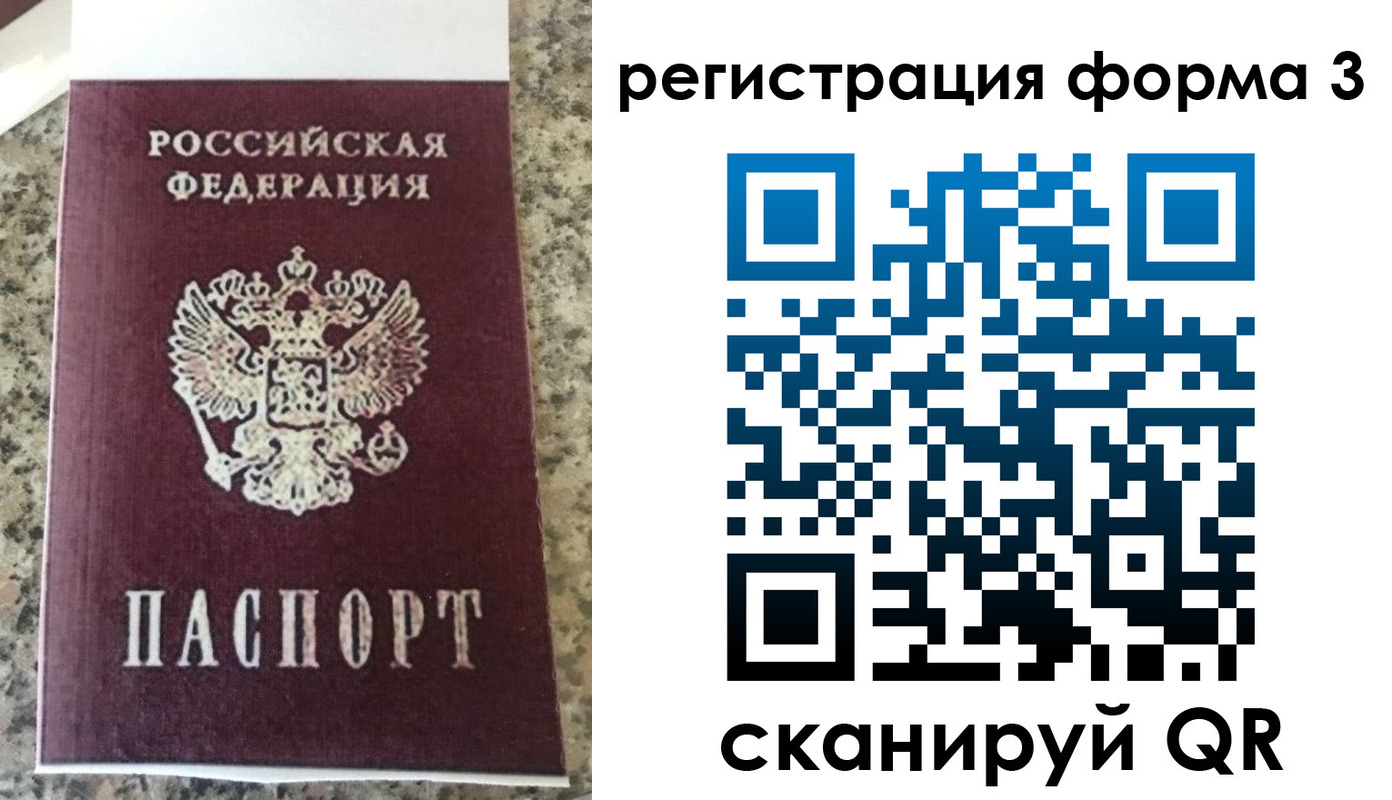 прописка поиск в Новосибирске