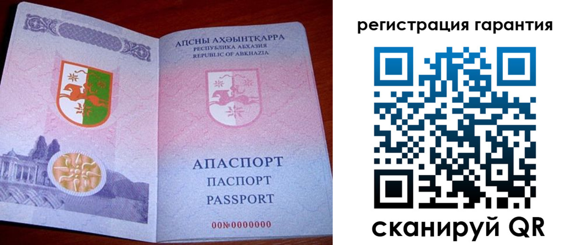 временная регистрация госуслуги в Новосибирске
