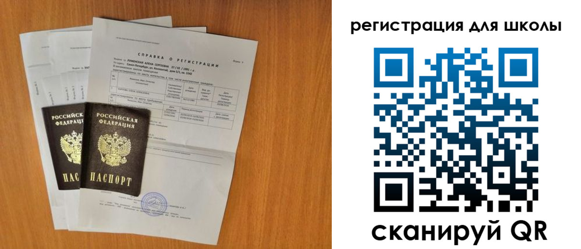 временная регистрация адрес в Новосибирске