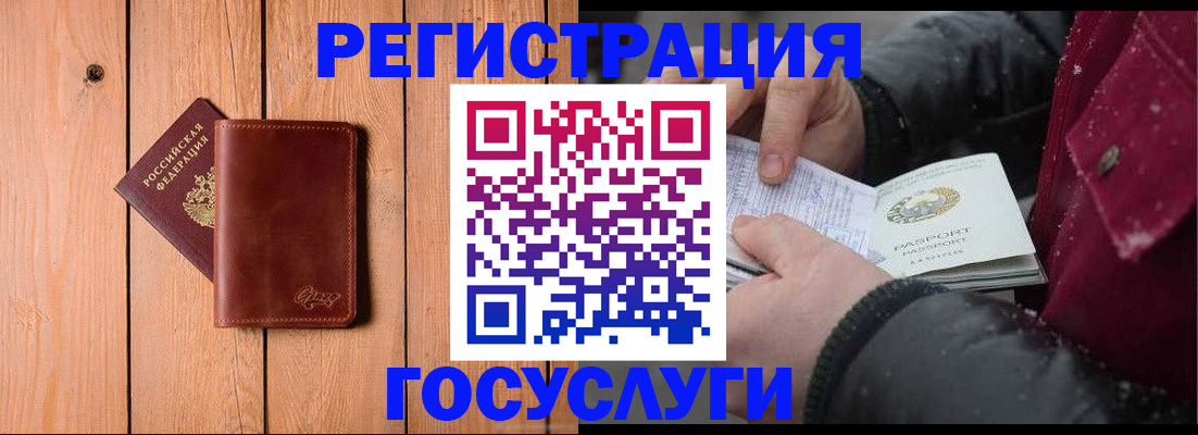 регистрация для дет. сада в Новосибирске