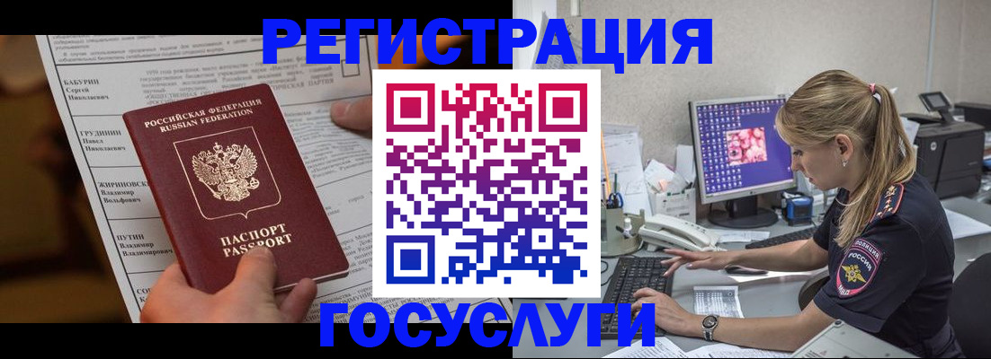 прописка для военкомата в Новосибирске