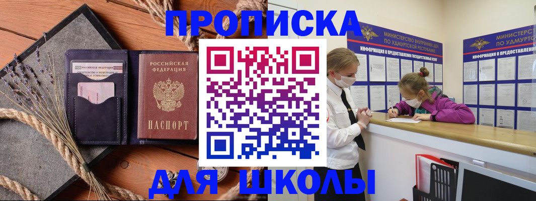 временная регистрация гарантия в Новосибирске