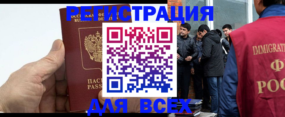 прописка поиск в Новосибирске