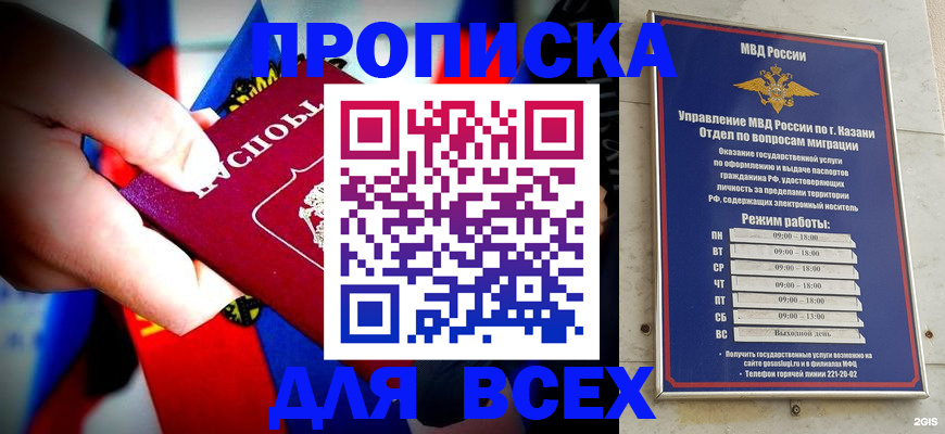 прописка иностранных граждан в Новосибирске