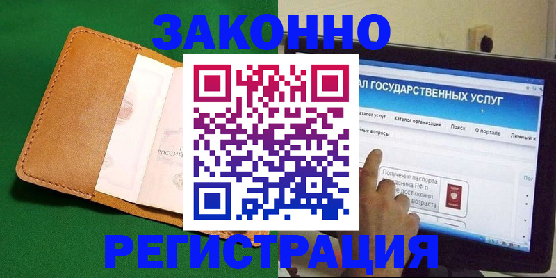 регистрация для школы в Новосибирске