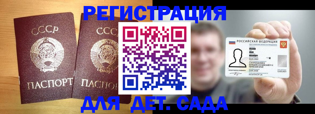 временная регистрация гарантия в Новосибирске