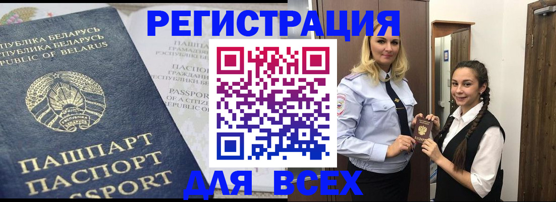 прописка поиск в Новосибирске